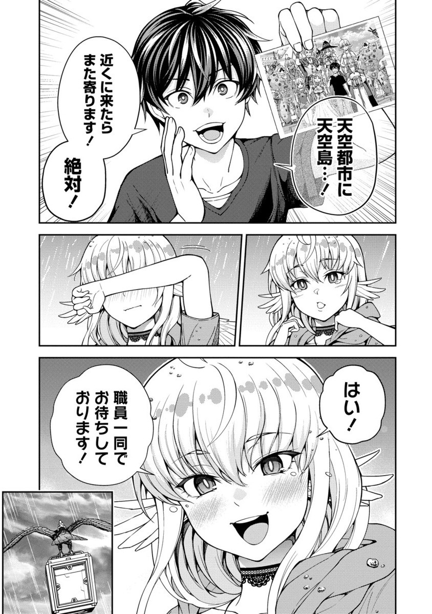 Saibai Megami! Risoukyou O Shuufuku Shiyou - Chapter 20.2 - Page 6